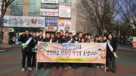 계룡시 건전한 설명절 보내기 캠페인 나서