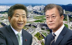10년 건너 만난 노무현과 문재인의 세종시