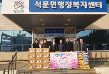당진 석문면, 설맞이 사랑의 쌀 릴레이 기탁 화제