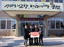 한국타이어, 충남 금산군 제원면 난방비 지원
