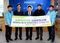㈜아진라이텍 ㈜농협대전유통, 이웃돕기 기부