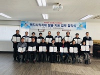 동구 자양동, 복지사각지대 발굴 지원 민·관 협약