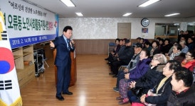 대전 오류동 노인일자리사업 발대식