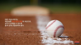 베이스볼 드림파크 유성 구암동이 최적지