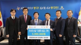 판암장로교회, 천사의 손길에 성금 기탁