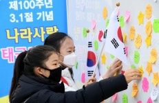 태평2동, 3․1절 기념 태극기 달기 행사