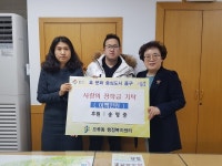 오류동 주민 사랑의 장학금 나눔 실천