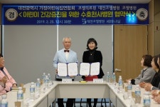 코젤의료원·가정어린이집연합회 수호천사지정병원 협약 체결