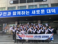 대덕구 비래동 3·1절 100주년 기념 나라사랑 태극기 달기 행사