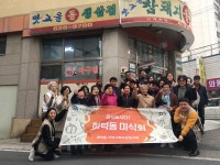 회덕동지역사회보장협의체, 홀몸 어르신 식사대접