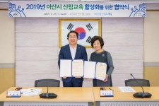 아산시, 산림교육 정기 프로그램 운영