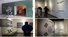 금산역사문화박물관, 3.1운동 100주년 기념전 개최