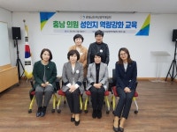 아산시의회, 성인지 역량강화 앞장
