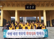 온천1동 노인회분회, 현충원 환경정화활동