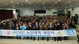 동구 정다운어르신복지관, 2019년 노인대학 개강식