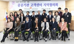 국민건강보험공단 대전지역본부, 대전·세종지역 공공기관 1차 협의회 개최