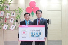 제일화방 김영기 대표, 지역 이끄는 나눔리더 6호 가입