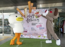 덕구·더기더기와 함께 대청호대덕뮤직페스티벌 즐겨보세요