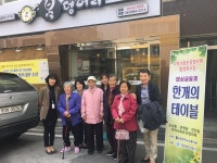 신성동 지역사회보장협의체, 독거 주민과 밥상공동체 실시