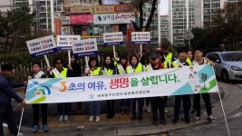 선비사랑봉사단, 교통사고 줄이기 캠페인