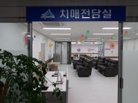 세종시, 공립 치매전담 노인주간보호센터 문 열어