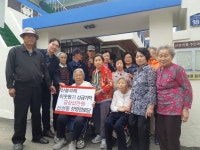 신성동 장방경로당, 강원도 산불피해 성금 전달