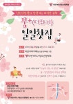 대전YMCA청소년장학회, 오는 29일 꿈 더하기(+) 일일찻집 진행