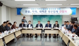 세종시의회 산건위, 건설‧자재‧레미콘 업체 간담회