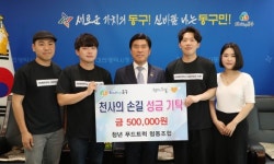 청년 푸드트럭 협동조합, 천사의 손길에 성금 기탁