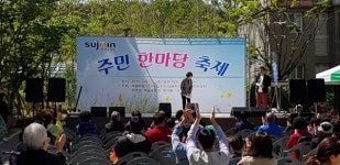 세종시 소담동 새샘마을5단지 주민 한마당 축제