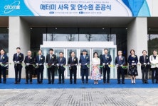 글로벌 기업 애터미, 창립 10년 신축 사옥 입주