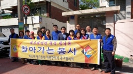 바르게살기운동 중구협의회 찾아가는 경로당 봉사활동
