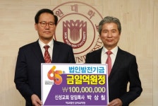 박상칠 신성감리교회 담임목사, 목원대에 발전기금 1억 기탁