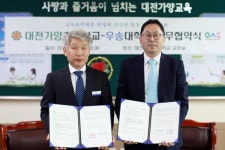 대전가양초, 우송대와 꿈키움 가양교육 멘토링 업무협약