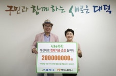 ㈜맥키스컴퍼니-대덕구 이제우린 대전사랑 장학기금 조성 업무 협약