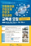 천안시, 지역중소기업 맞춤형 인력양성 나서