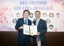 서구 갈마1동, 주민자치위원회 해단식