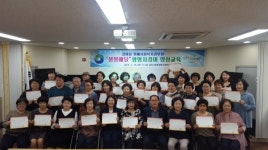 서구 갈마1동, 생명배달생명지킴이 양성 교육