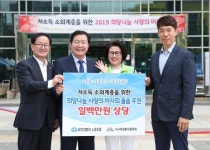 서구 자원봉사협의회, 희망 나눔 바자회
