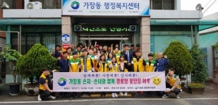 서구가장동, 경로당 환경 정비 활동