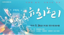 천안시 129번째 행복 콘서트!