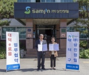 대덕e로움 유통활성화, 기업체 최초 ㈜삼진정밀 동참