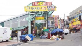 아산시, 온양온천시장 활성화 150억원 투자