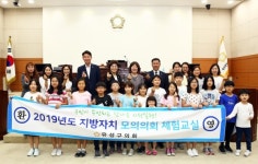 유성구의회, 의회민주주의 체험 모의의회 운영