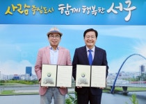 ㈜맥키스컴퍼니, 대전 서구에 10년간 장학금 2억 기부