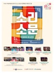 문화가 있는 날 맞아 마당극·민요, 영화 감상 등 행사 열려