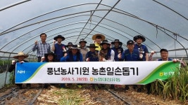 농협대전유통, 로컬푸드 출하농가 찾아 일손돕기 실시