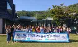 유성구, 어린이집 보육교직원 힐링 아카데미 실시