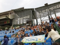 동구, 드림스타트 가족과 프로야구 관람