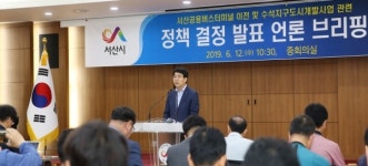 서산 터미널 이전 당장 안한다...길게는 15년 후에나 전망